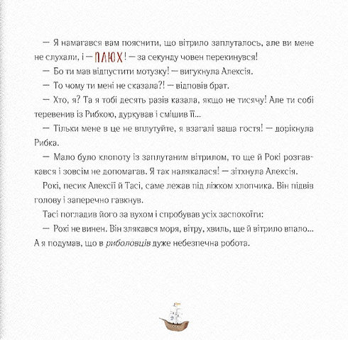 Verzweiflung und Abenteuer am Leuchtturm