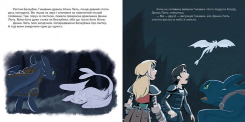 L'Ouverture du Monde Caché