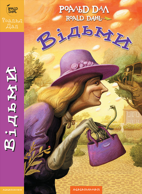 Sorcières - 9786175851180