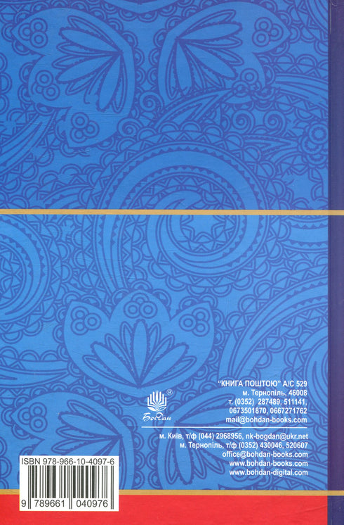 Evenings at the farm near Dykanka