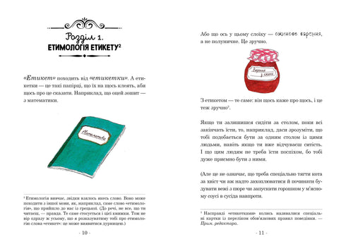 Le grand livre des bonnes manières