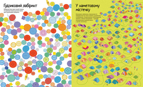 El gran libro de laberintos