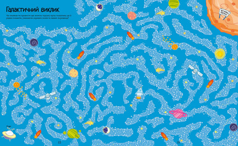 El gran libro de laberintos