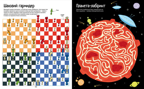 El gran libro de laberintos