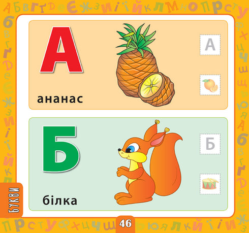 Big Sticker Activity Book. 2–3 Years - 9789662846188