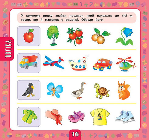Big Sticker Activity Book. Ages 3–4 - 9789662846195