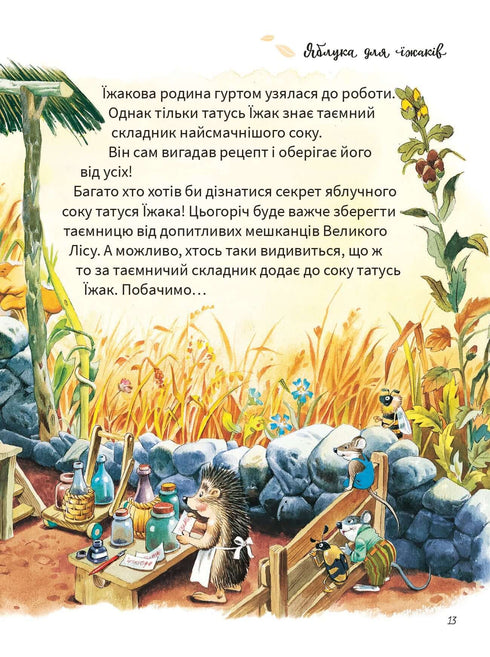 Le grand livre sur les saisons