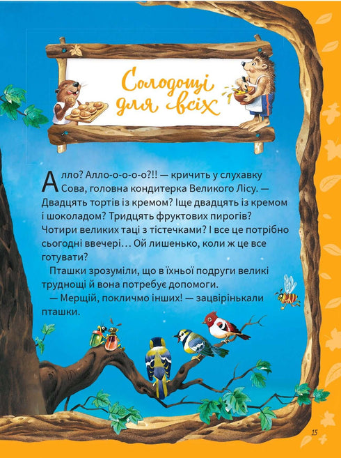 Le grand livre sur les saisons