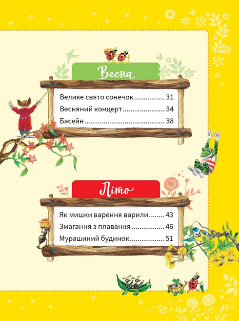 Le grand livre sur les saisons