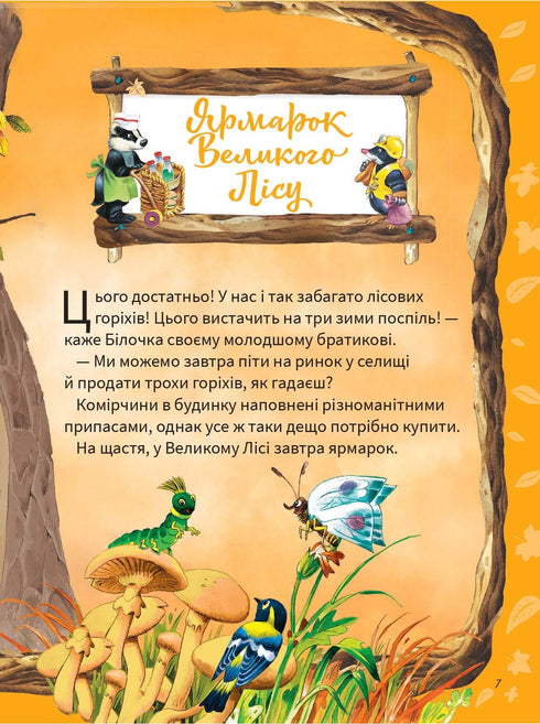 Le grand livre sur les saisons