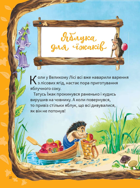 Le grand livre sur les saisons