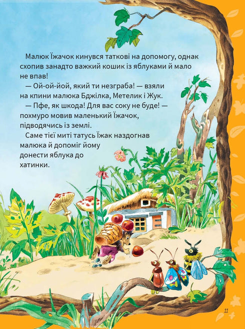 Le grand livre sur les saisons