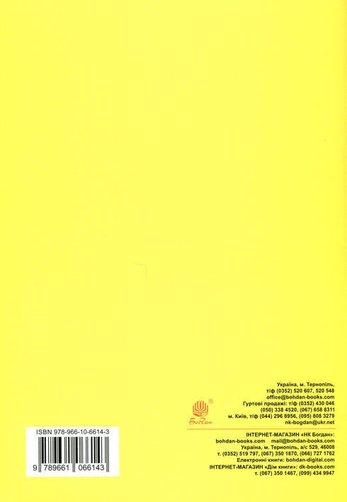 Gran corazón. Relato sobre la amistad