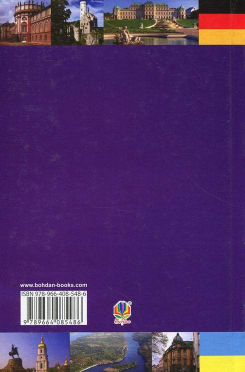 Grand dictionnaire ukrainien-allemand. Tome 1