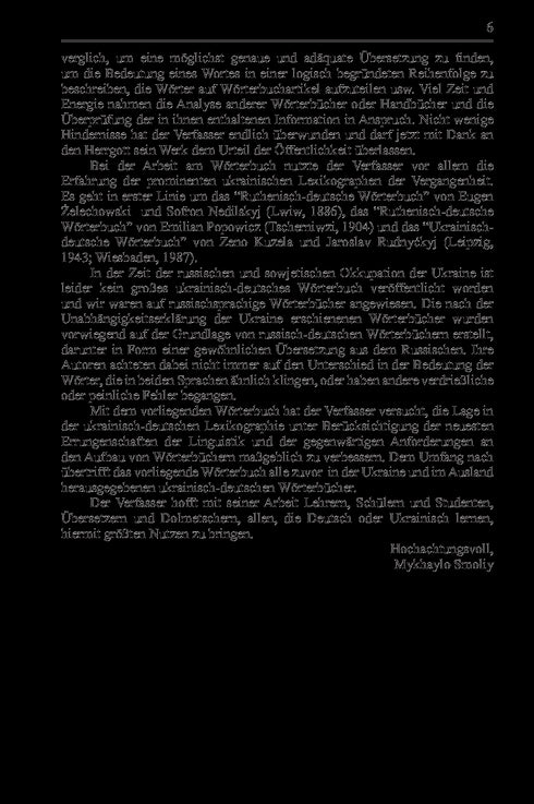 Grand dictionnaire ukrainien-allemand. Tome 1