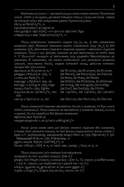 Grand dictionnaire ukrainien-allemand. Tome 1