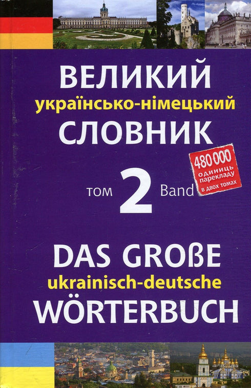 Grand dictionnaire ukrainien-allemand. Tome 1