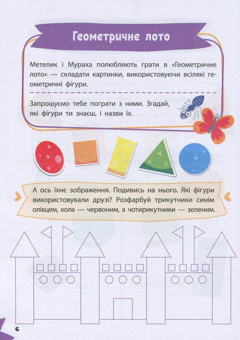 Весела математика