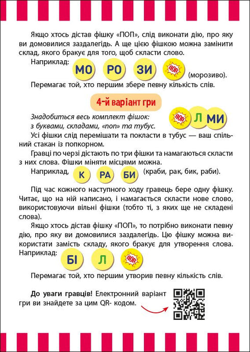 Lustiges Popcorn mit Buchstaben - 9789667507619