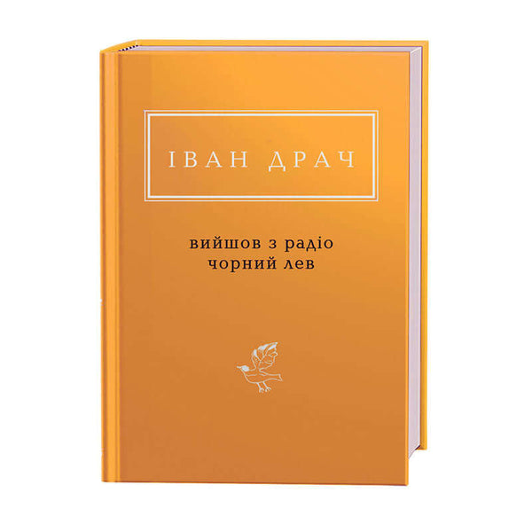 Un lion noir est sorti de la radio.