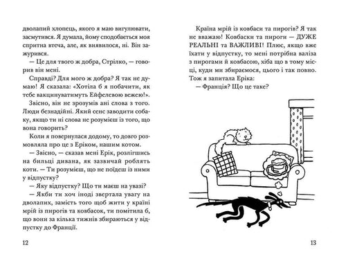 ¡Secuestro! Verano ardiente de Cohete de cuatro patas