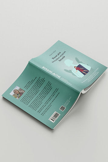 Free children of emotionally immature parents