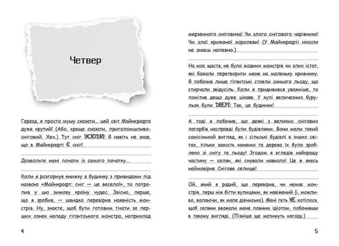 ¡El niño vampiro Steve. La nieve es divertida! Libro 8 - 9786170985651