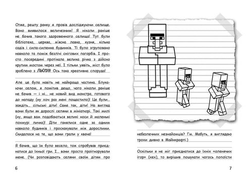 ¡El niño vampiro Steve. La nieve es divertida! Libro 8 - 9786170985651