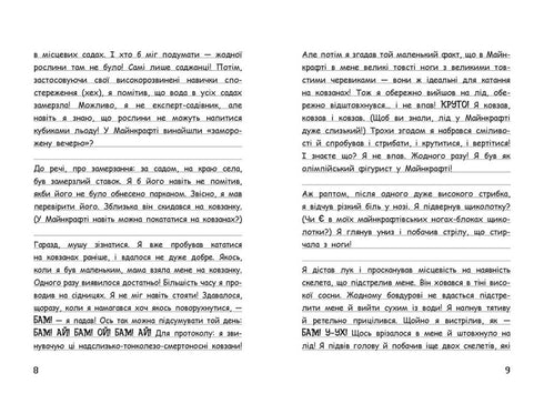 ¡El niño vampiro Steve. La nieve es divertida! Libro 8 - 9786170985651