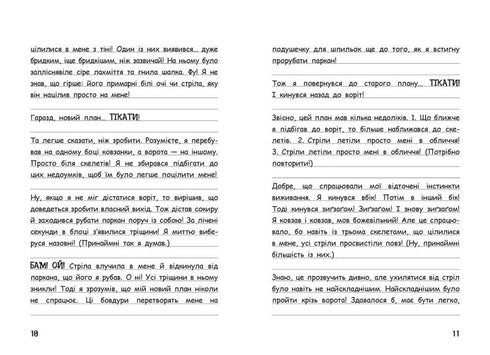 ¡El niño vampiro Steve. La nieve es divertida! Libro 8 - 9786170985651