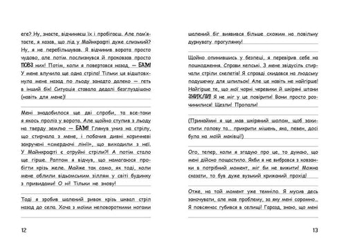 ¡El niño vampiro Steve. La nieve es divertida! Libro 8 - 9786170985651