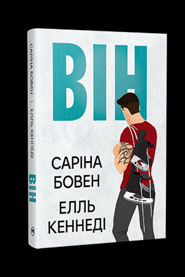 Lui. Livre 1 - 9786178512002