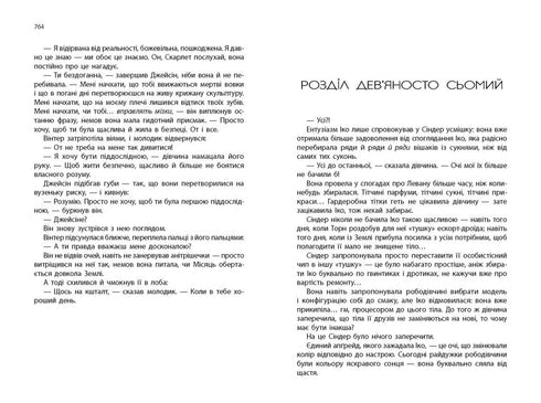 Winter. Chroniques de la Lune