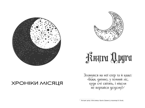 Winter. Chroniques de la Lune