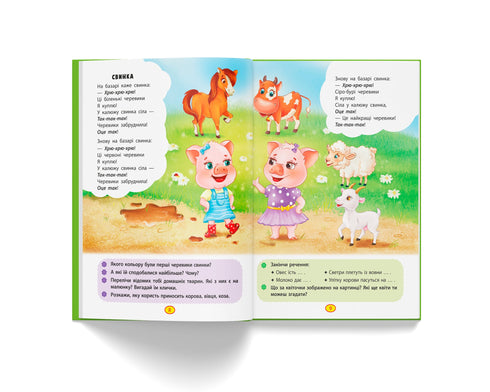 Віршики-торохтушки-лепетушки