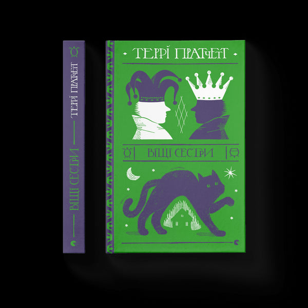 Hermanas proféticas