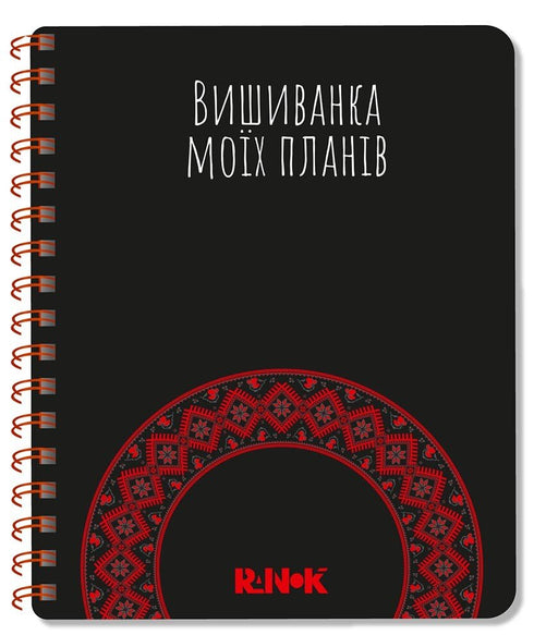 Besticktes Hemd meiner Pläne: Schwarzes Notizbuch - G1721003У