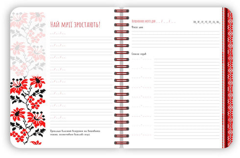 Besticktes Hemd meiner Pläne: Schwarzes Notizbuch - G1721003У