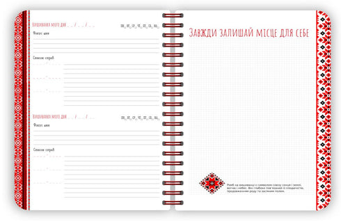 Besticktes Hemd meiner Pläne: Schwarzes Notizbuch - G1721003У