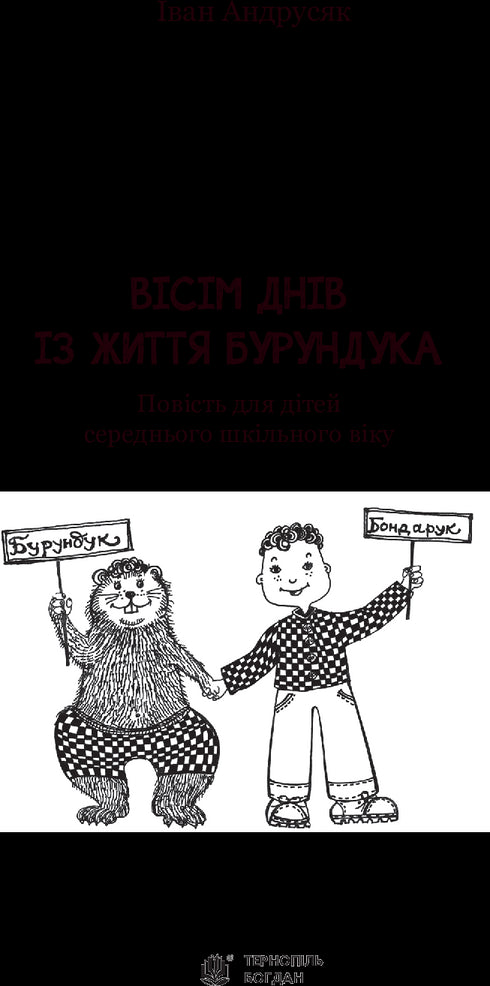 Acht Tage im Leben eines Streifenhörnchens