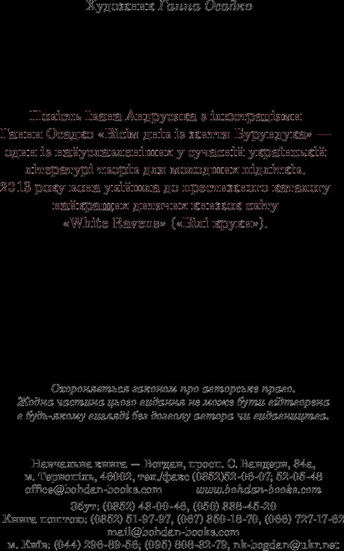 Acht Tage im Leben eines Streifenhörnchens