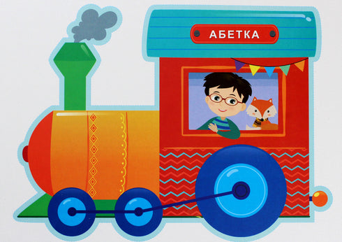 Estudiamos el alfabeto. Un juego de tarjetas de demostración.