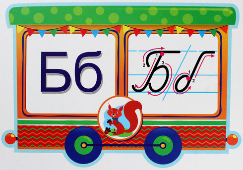 Estudiamos el alfabeto. Un juego de tarjetas de demostración.