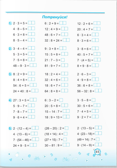 Apprendre la table de multiplication, c'est facile !