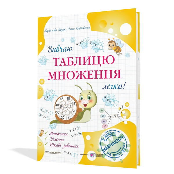 Apprendre la table de multiplication, c'est facile !