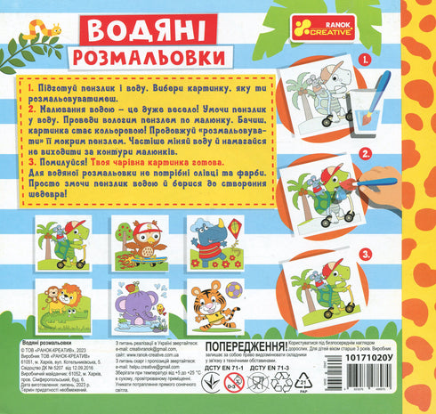 Wasserfarben Malbuch. Tiere