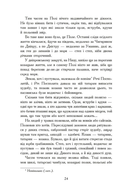 With Fire and Sword. A Novel. In 2 Volumes. Vol. 1