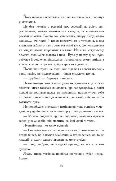 With Fire and Sword. A Novel. In 2 Volumes. Vol. 1