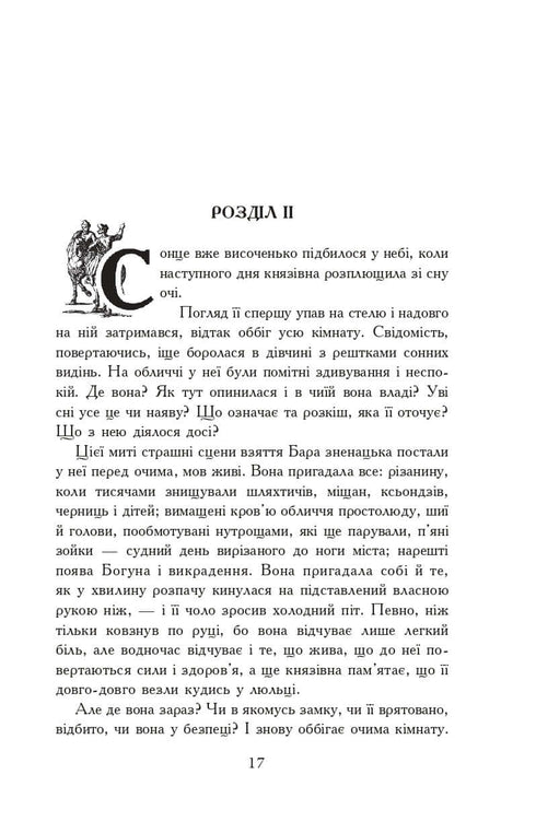 With Fire and Sword. Novel. In 2 volumes. Vol. 2