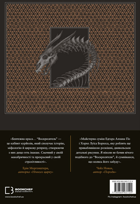 der Aufersteher Anatomie fantastischer Kreaturen